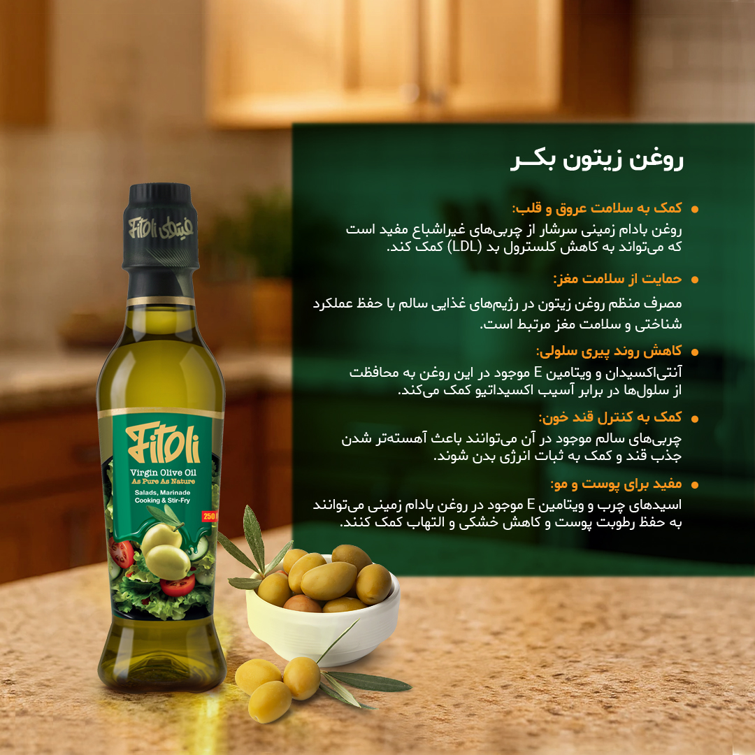 روغن زیتون بکر فیتولی - 900 میلی‌لیتر - 3